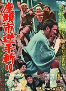 Zatoichi and the Doomed Man