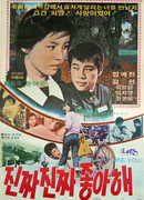 Crazy For You (1977)