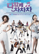 Everybody Cha Cha Cha