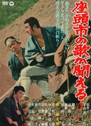 Zatoichi's Vengeance