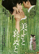 With Beauty and Sorrow