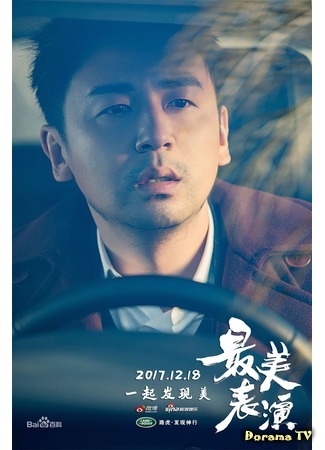 Актер Лэй Цзя Инь 23.01.18