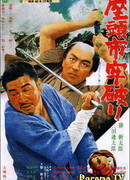 Zatoichi the Outlaw