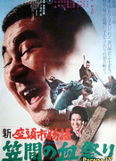 Zatoichi's Conspiracy