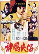 The Brave Archer and His Mate