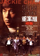 Crime Story