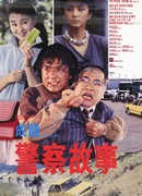 Police Story