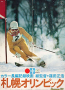 Sapporo Winter Olympics