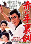 Bloody Shuriken