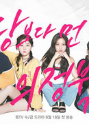 Between Friendship and Love 2