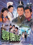 A Step into the Past