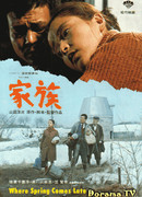 Where Spring Comes Late