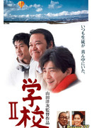 A Class to Remember 2: The Learning Circle