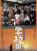 A Class to Remember 3: The New Voyage