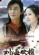 The Story of a Woodcutter and his Fox Wife