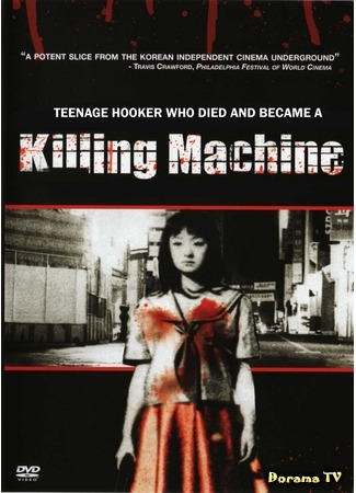 дорама Teenage Hooker Became Killing Machine (Машина для убийства) 31.01.18