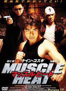 Muscle Heat