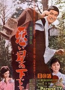 Stories of Bastards: Born Under a Bad Star