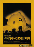 The Morning Schedule