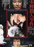 Death at an Old Mansion