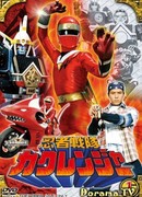 Ninja Squadron Hidden Ranger