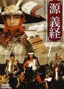 Minamoto no Yoshitsune