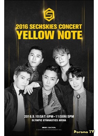 дорама 2016 Sechskies Concert &#39;Yellow Note&#39; 09.02.18