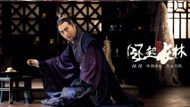 Nirvana in Fire 2: The Wind Blows in Chang Lin
