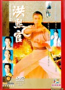 The Kung Fu Master (1994)