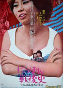 History of Postwar Japan as Told by a Bar Hostess