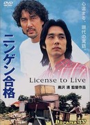 Licence to Live