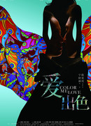 Color Me Love