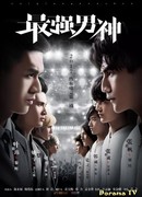 The Strongest Men of God