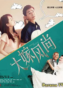 Perfect Wedding (2016)