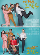 My Husband Oh Jak Doo