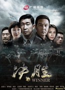 Winner