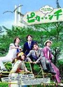 Pika***nchi Life Is Hard Perhaps Happy