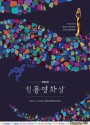 Blue Dragon Film Awards