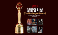 Blue Dragon Film Awards