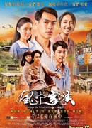 Where the Wind Settles