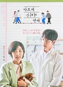 Romance Written Differently