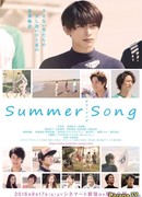 Summer Song