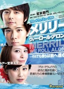 Merrily We Roll Along