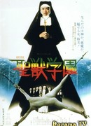 School of the Holy Beast