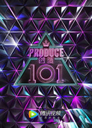 Produce 101 China
