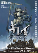 Kirei – A Woman’s Rendezvous with God