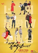 Smashing on Your Back