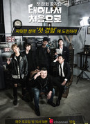 For the First Time in Forever