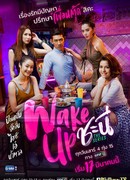 Wake Up Ladies