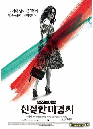 дорама The Queen of Crime (Королева преступности: Beomjoeui Yeowang) 24.03.18